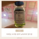 [청주/피부관리] 복대동 뉴욕비비 청주점 트러블 바이오리필 관리 받은 리얼 후기