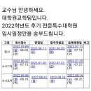 2022 명지대학교 문화예술대학원 피아노 페다고지 후기 입학 입시일정안 원서접수 5.9-6.3 / 수시 일차...