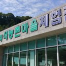 구난이 약나무 마을 이미지