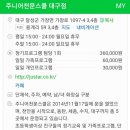 대구주니어천문스쿨 이미지