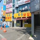 [수원/망포] 망포동 닭갈비 맛집 - 오점오닭갈비 내돈내산 후기