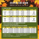 군산 CC 1박 2일 골프패키지 여행 후기
