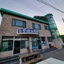 약방펜션민박 이미지