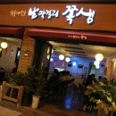 창동예술촌 이미지