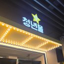 사북청년몰 화장실 이미지