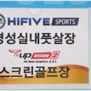 경성실내풋살장