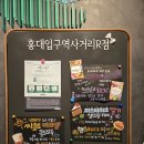 스타벅스홍대입구역사거리R 이미지