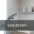앙쥬뷰티 이미지