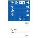 위즈덤북