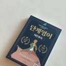 왕자와공주유치원 | 단계영어 영어 독학 독해 공부 어린왕자 원서 추천해요