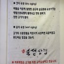 유성숙성삼겹 이미지