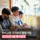 [덕계]조선왕조 역사 인문학 | 6월 여행지 추천, 재미도 있고 의미도 있는 국내 여행지 모음