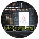 비엔비호텔 이미지