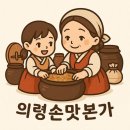 의령맛집 이미지