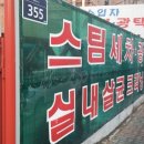 넘버원손세차장 네이버블로그