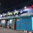 남도아구 이미지