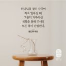 창세기 49:22 - 49:33 야곱의 축복, 마지막 유언 이미지