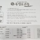 향촌가든 이미지
