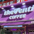 더 벤티