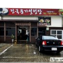 먹거리설렁탕