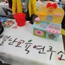 별난교육연구소 이미지