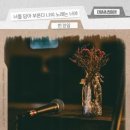 한경일 / 너를 담아 부른다 나의 노래는 너야 (E) 이미지