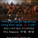 뱃살 탈출 밸리댄스 이미지