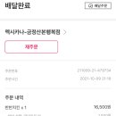 멕시카나금정산본