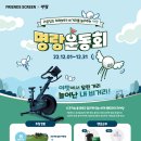 프렌즈스크린 운정점