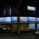 일동회직판장 이미지