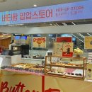 (주)스퀘어팜