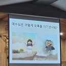 사순 제1주일 어린이 미사 이미지