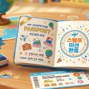 꿀잼놀이교육센터