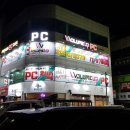 볼륨업PC방 이미지