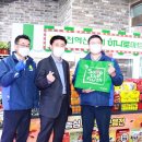 김천혁신농협하나로마트 김천인터넷뉴스