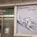 코리아목욕탕 이미지