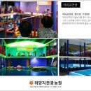 위양지 관광농원 이미지