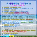 (유)진도관광여행사 | 제주도 여행사 추천 맘에드는 제주 쏠라티 투어