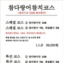 VIP 참치 이미지