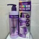 헤어닥터 | 볼륨헤어샴푸 추천, 닥터그루트 아쿠아 PDRN 볼륨 펌핑 샴푸 후기