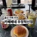카페베네우정