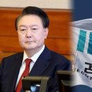 [단독] 검찰, 윤석열 구속기간 연장 법원에 재신청 방침 이미지