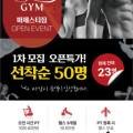 마제스티짐 1호 이미지