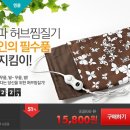 [위메프]제스파 허브찜질기 이미지