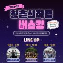 청춘난타 이미지