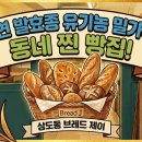 제이브레드(J.BREAD) 네이버블로그