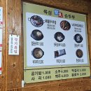 옥성순두부 이미지