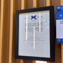 범구2길 | 양산 밥집 황금코다리 남양산역점 후기