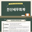 연산점새부산회계컴퓨터학원