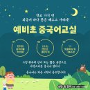 미래중국어교습소